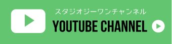 ジーワンYoutubeチャンネル